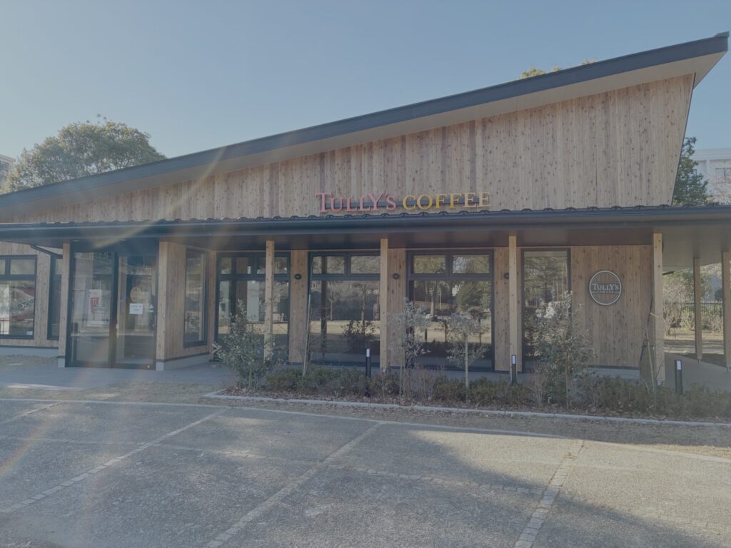 タリーズロースター相模大野中央公園店