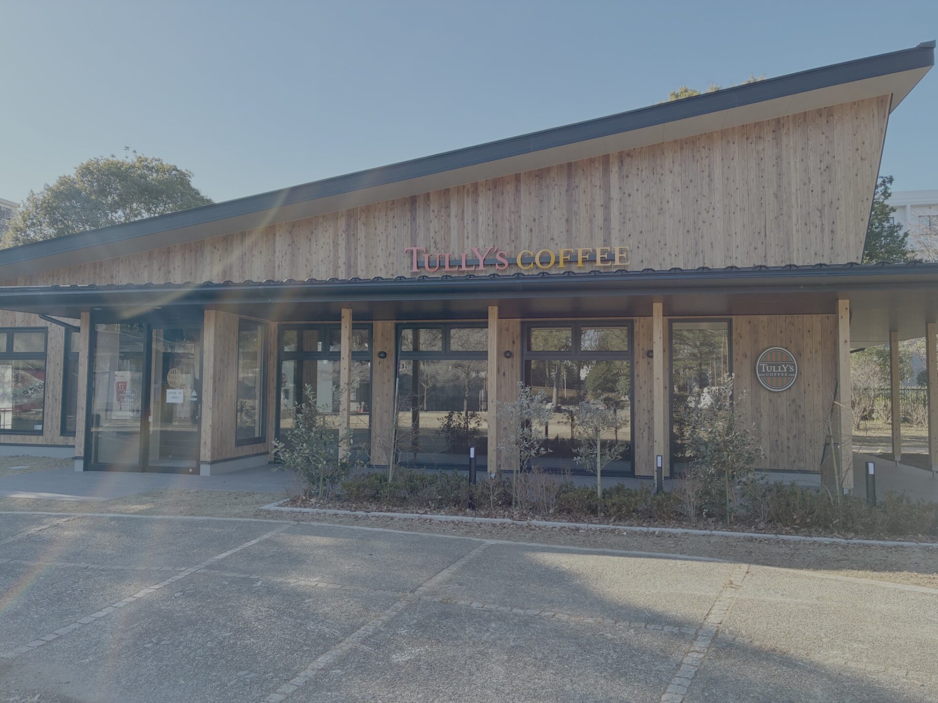 タリーズロースター相模大野中央公園店